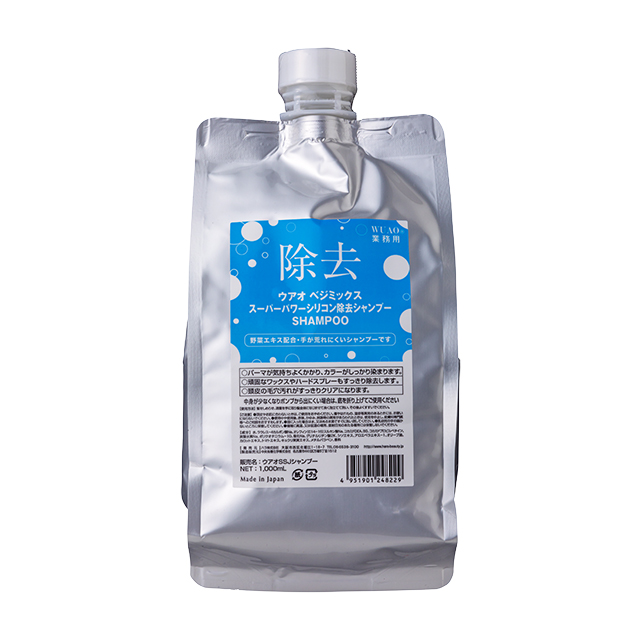 ウァオシリコン除去シャンプー