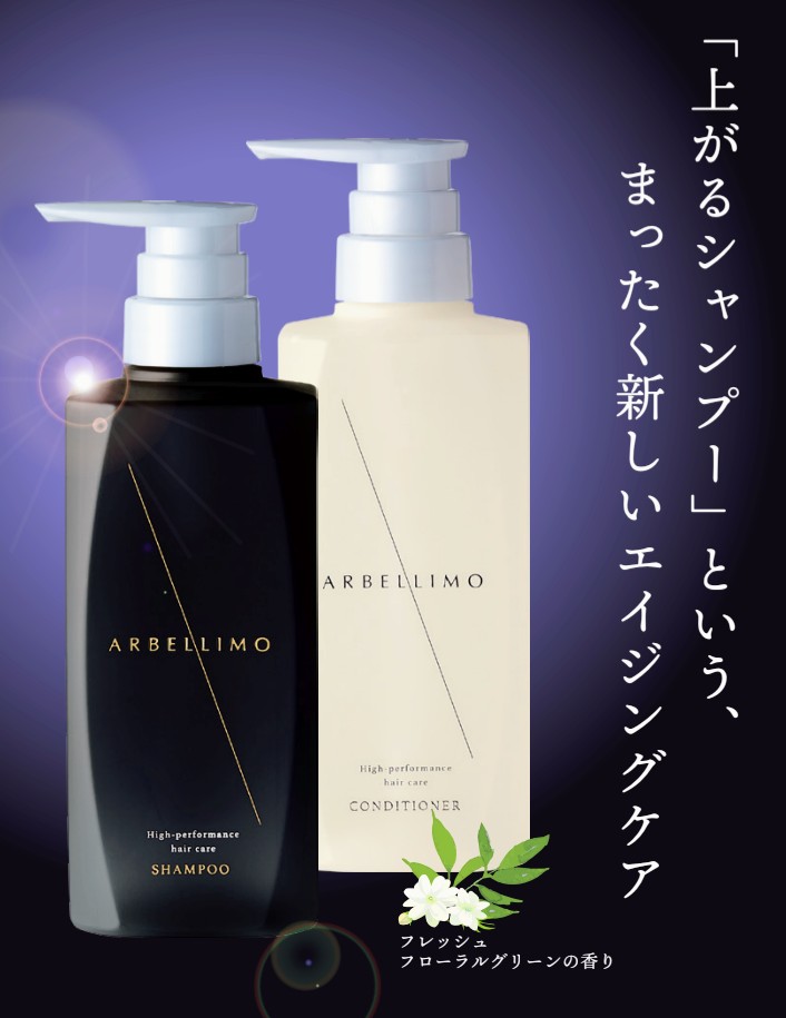 アルベリーモＡＧシャンプー500ml